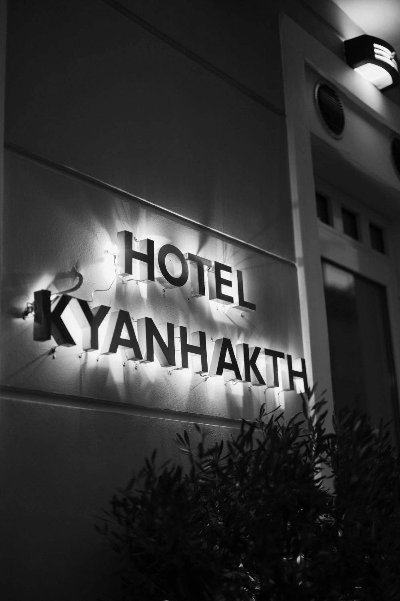 Hotel Kyani Akti غزيلوكاسترون المظهر الخارجي الصورة